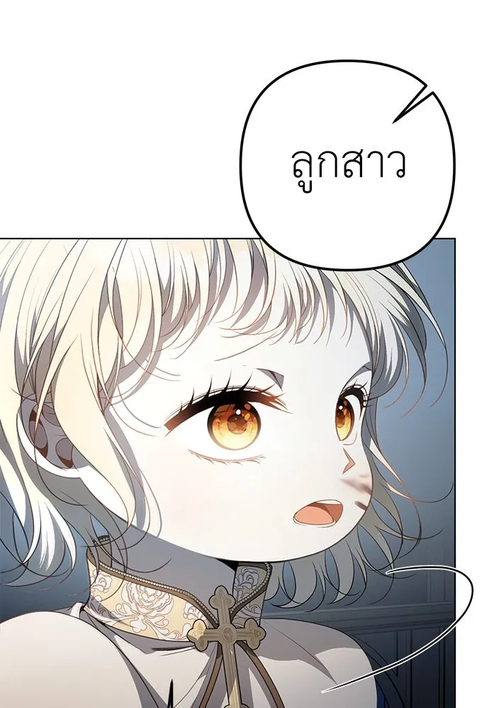 ยัยจิ๋วสมองแจ๋ว ตอนที่ 44 รูปที่ 71