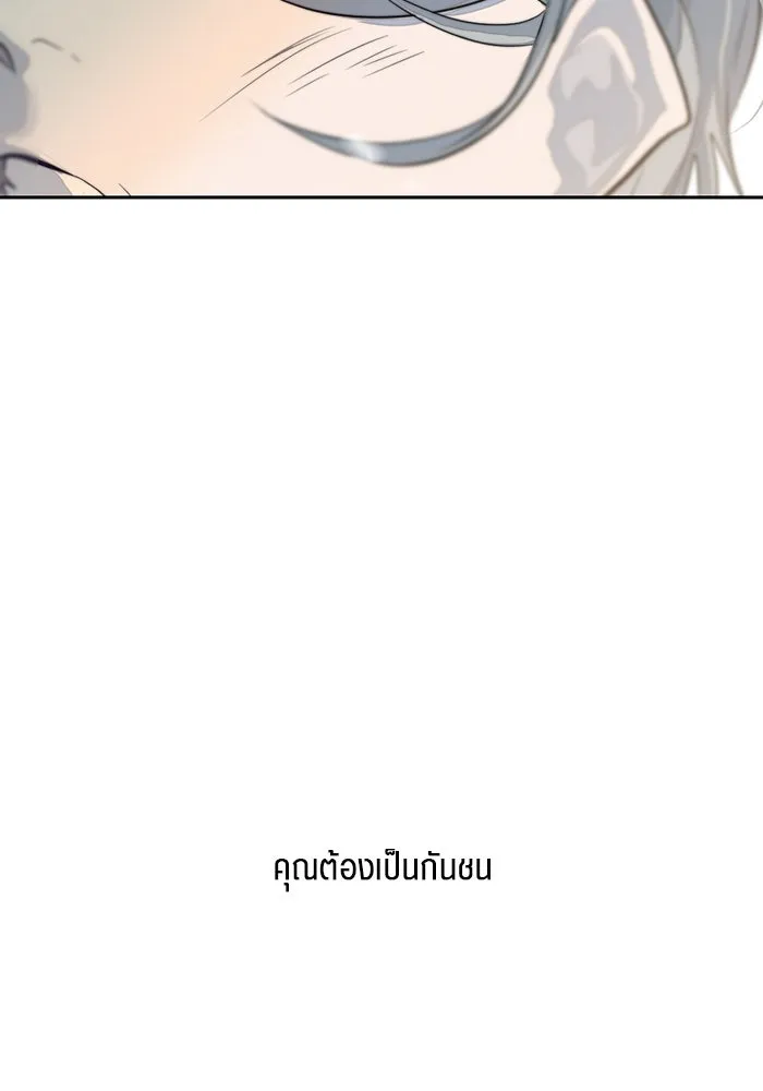 เปย์นี้เพื่อนาย My Sugar Baby ตอนที่ 34 เดี๋ยวฉันปลุกนายเอง รูปที่ 14