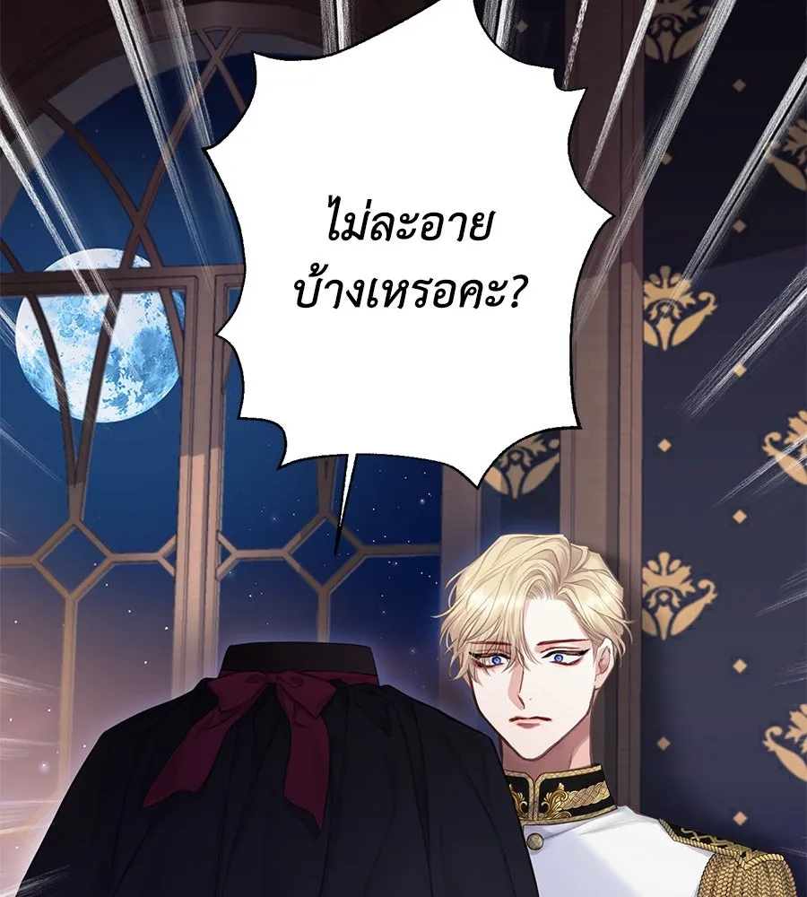 บาสเตียน ตอนที่ 1 รูปที่ 158