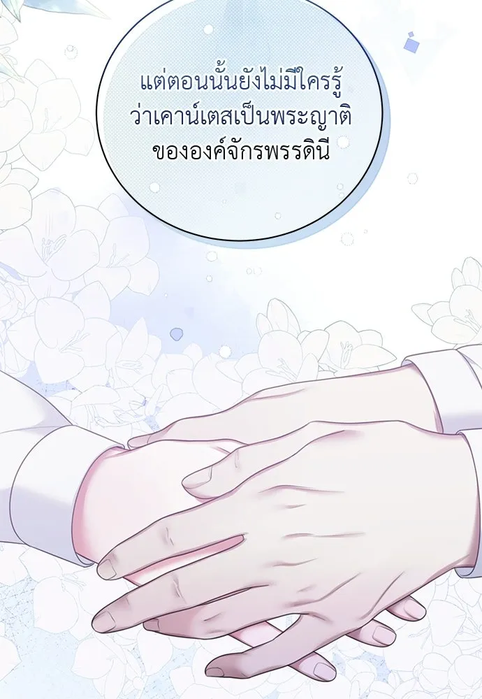 สาวใช้อย่างฉัน ขอเลือกหันหลังให้นาย ตอนที่ 44 รูปที่ 23