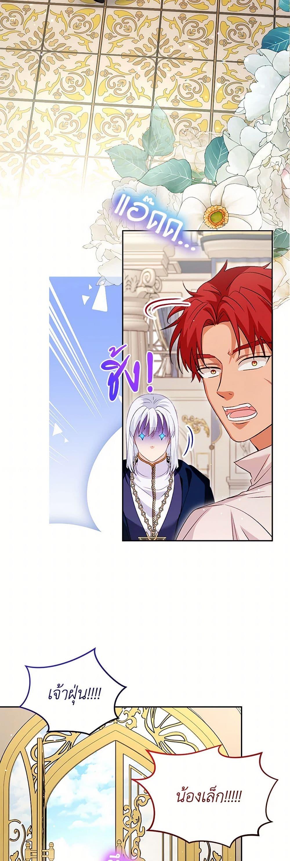 Manga-lc-com อ่านมังงะ อ่านการ์ตูน ออนไลน์ ฟรี I Was Reincarnated as a Baby Fox God ตอนที่ 1 2 3 4 5 6 7 8 9 10 11 12 13 14 ฟรี ไม่มีโฆษณา Manga-lc - อ่าน มังงะ อ่าน การ์ตูน ออนไลน์ อ่านมังงะ ฟรี