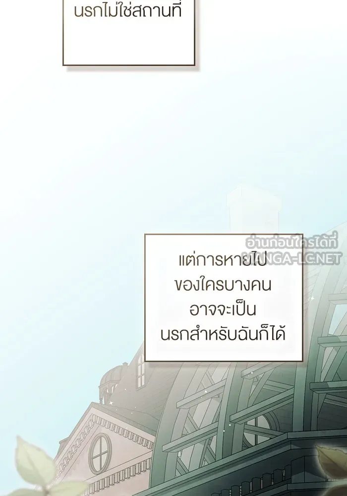 กู้ชีวิตลิขิตท่านเอิร์ล ตอนที่ 57 รูปที่ 84