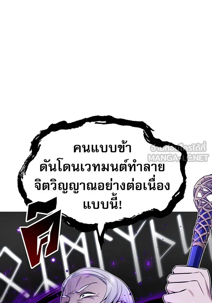 จอมเวทเกิดใหม่ในรอบ 66666 ปี ตอนที่ 39 รูปที่ 33