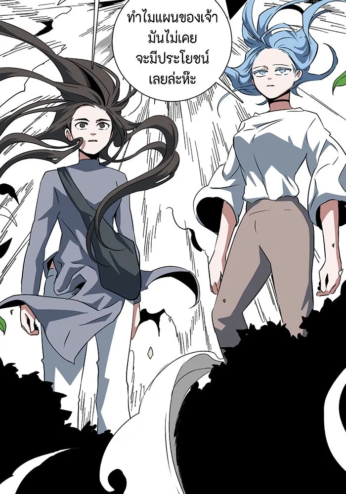 หนึ่งก้าวสู่เจ้ามาร ตอนที่ 72 เป้าหมาย (8) รูปที่ 104