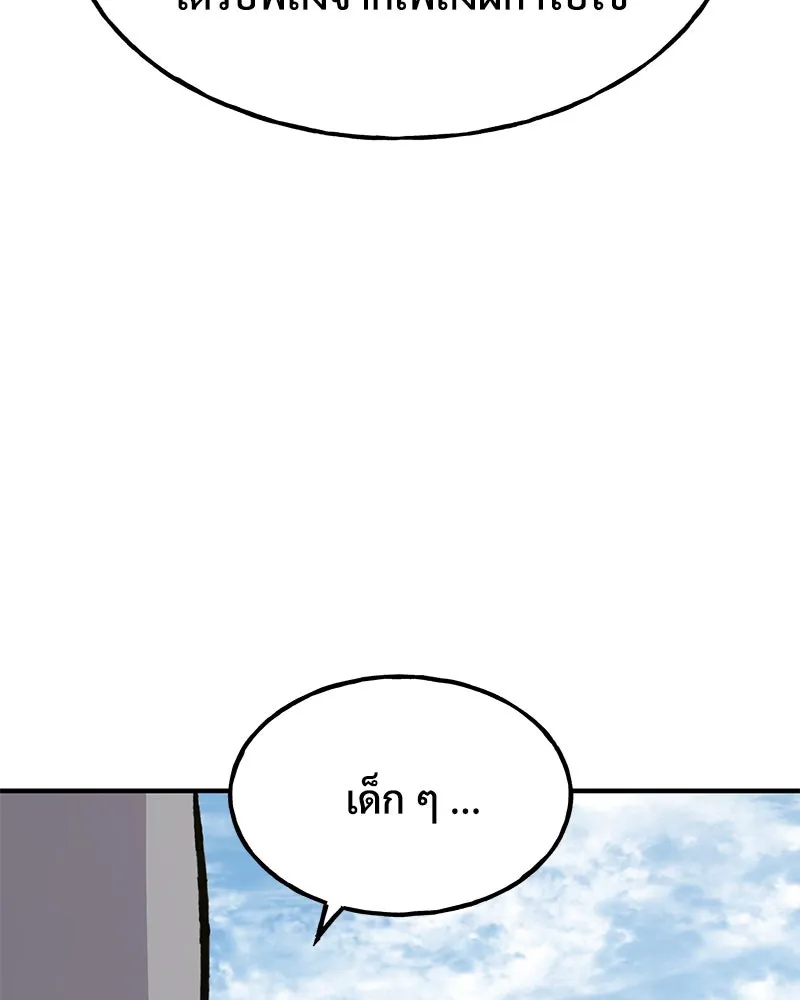 ปลูกผักพิชิตหอคอย ตอนที่ 78 รูปที่ 168