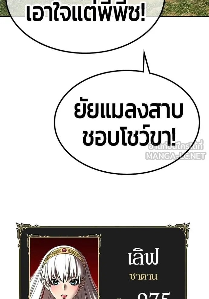 +99 ท่อนไม้ ตอนที่ 171 รูปที่ 17