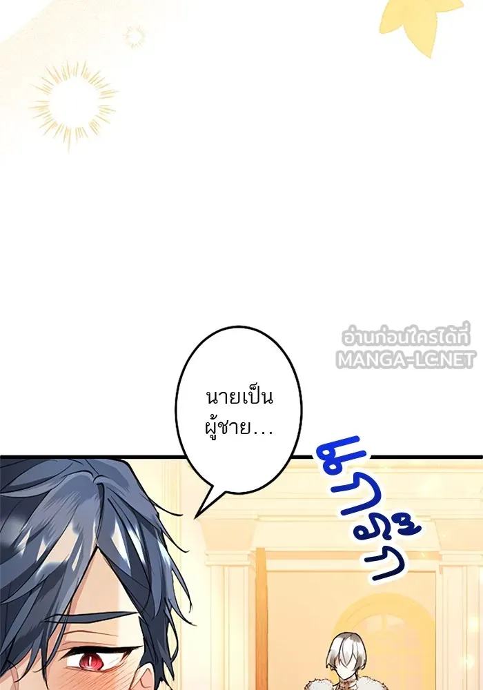 คุณหนูย้อนเวลามาเป็นอัศวิน ตอนที่ 62 รูปที่ 99