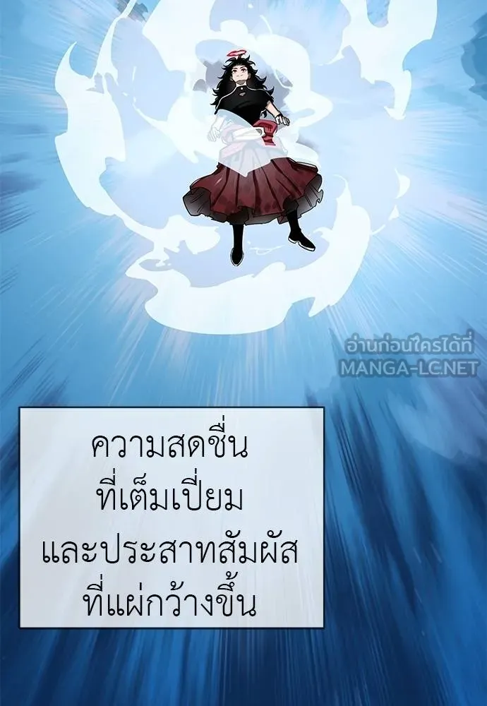 ยมราชลงทัณฑ์ ตอนที่ 78 รูปที่ 123
