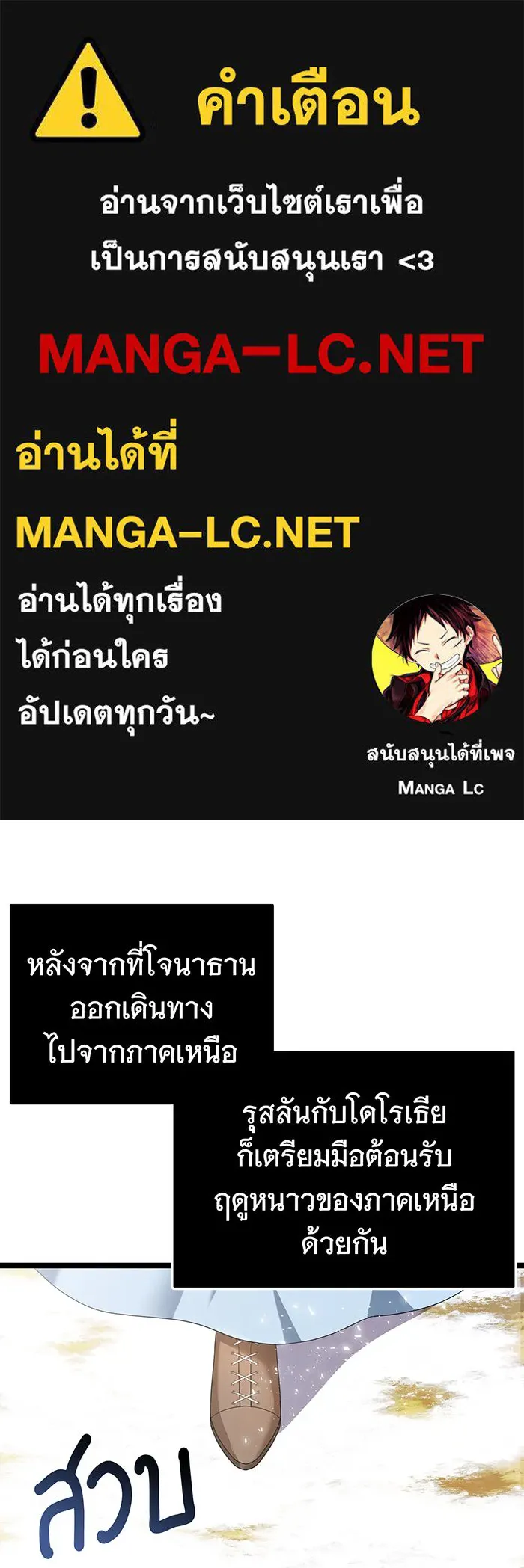 นางร้ายที่ไหนจะมีคุณธรรม ตอนที่ 71 รูปที่ 1