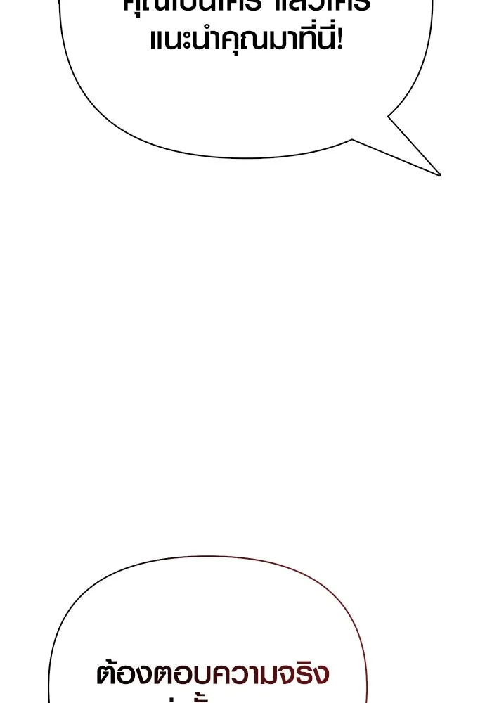 เอาชีวิตรอดในเกมฉบับคนเถื่อน ตอนที่ 84 ผู้ดูแลโต๊ะกลม รูปที่ 157