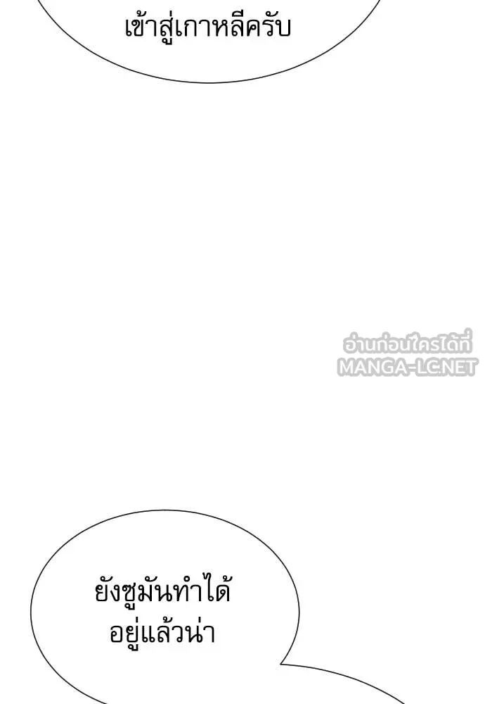 หลานอัจฉริยะ ตอนที่ 86 รูปที่ 101