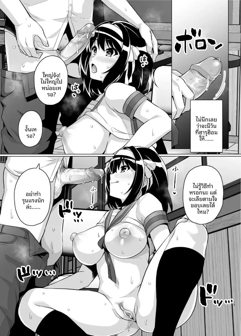 Doujin-Lc- อ่าน โดจิน มังฮวา เกาหลี ญี่ปุ่น จีน แปลไทย ความลับของฮารุฮิ (haruhisky) ตอนที่ 1 2 3 4 5 6 7 8 9 10 11 12 13 14 ฟรี ไม่มีโฆษณา อ่าน โดจิน Manhwa เกาหลี ญี่ปุ่น จีน เรามีครบ คัดมาให้เน้นๆ โดจิน 18+ รับประกันความฟินโดย  Doujin Lc