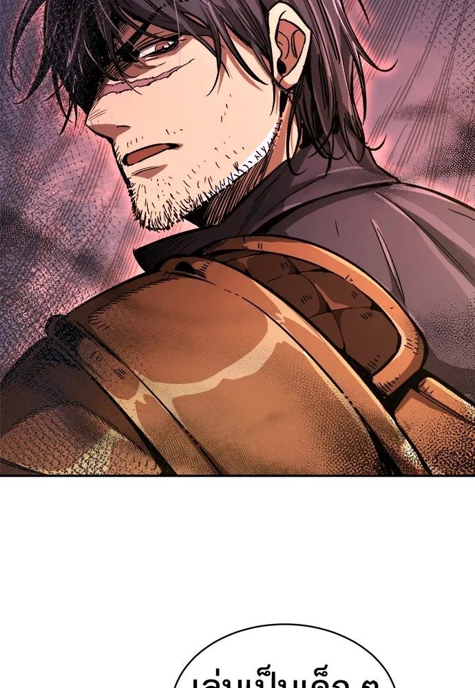 ผู้พิทักษ์เถื่อนแห่งยุคกลาง ตอนที่ 10 รูปที่ 86