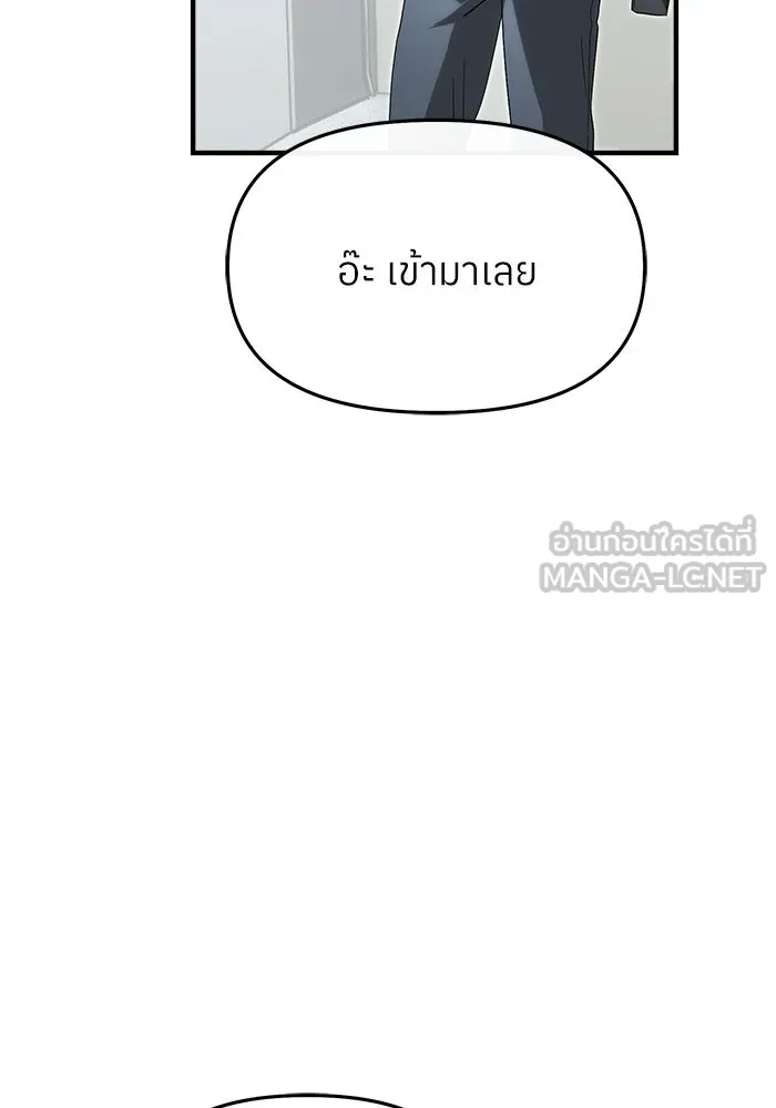 ย้อนเวลามาเป็นมักเน่ ตอนที่ 75 รูปที่ 42
