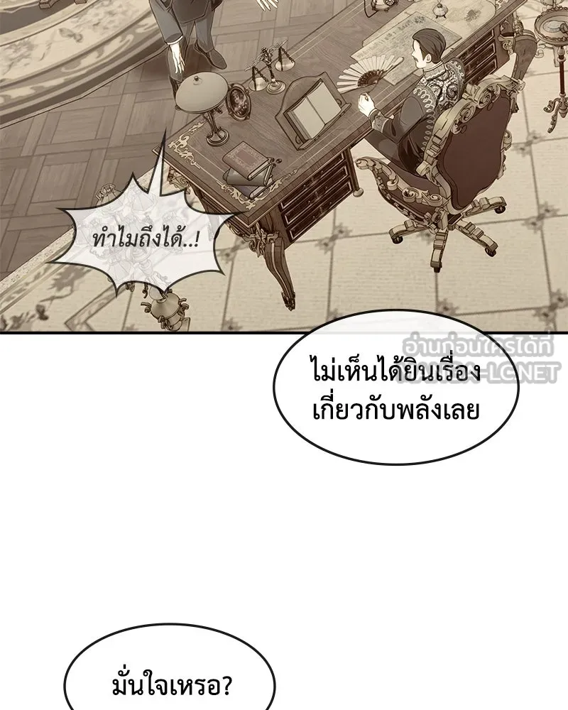 ขอบคุณที่หักหลัง ตอนที่ 18 รูปที่ 36