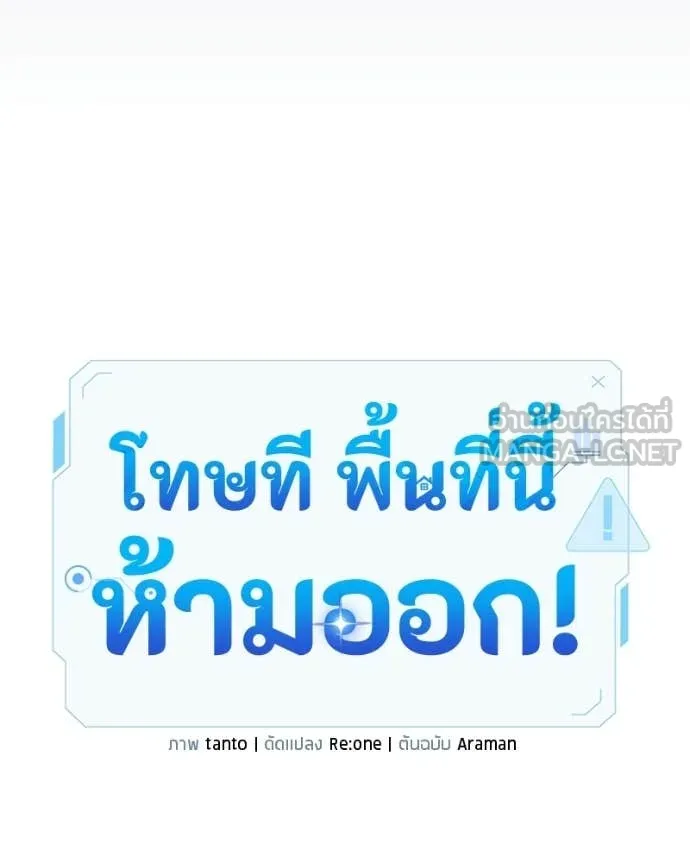 โทษที พื้นที่นี้ ตอนที่ 62 รูปที่ 45