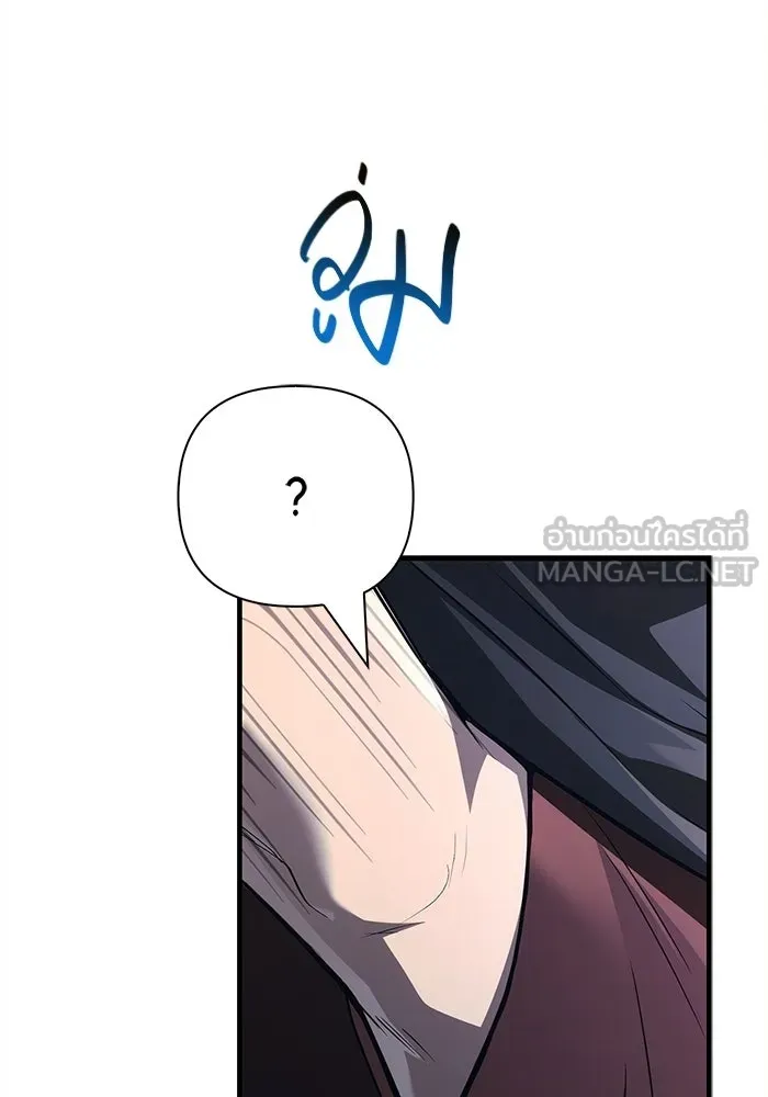 เอาชีวิตรอดในเกมฉบับคนเถื่อน ตอนที่ 132 สัมภาษณ์ รูปที่ 6