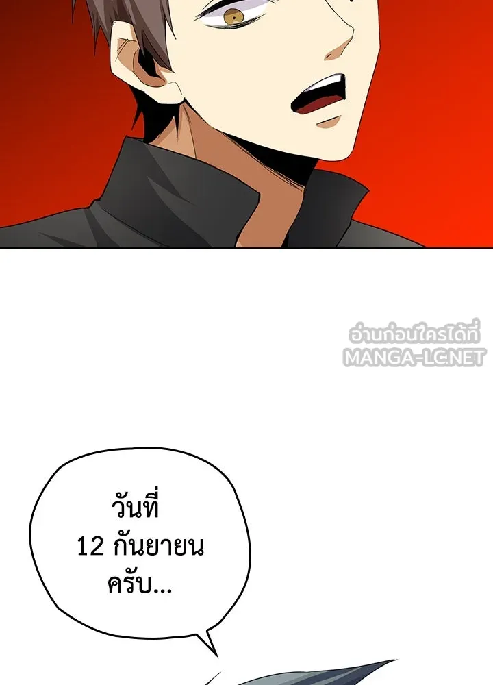 นักเลงกระจอกย้อนเวลามาทวงแค้น ตอนที่ 14 รูปที่ 90