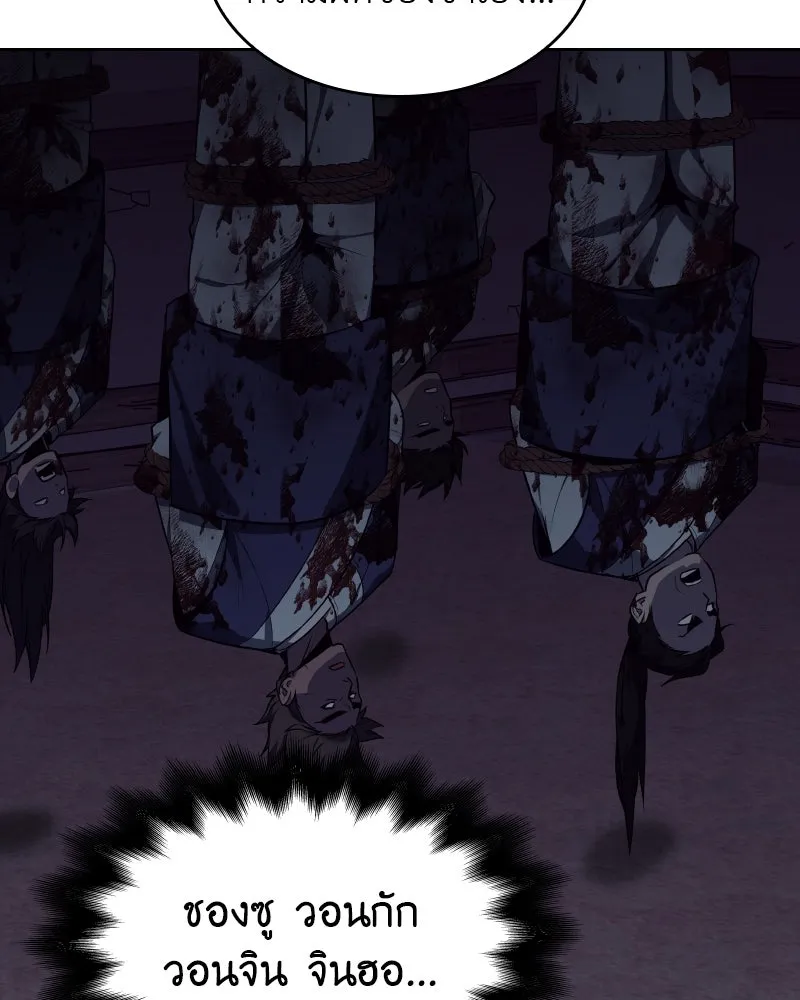 เกิดอีกทีเป็นว่าที่ประมุขลัทธิมาร ตอนที่ 59 รูปที่ 262