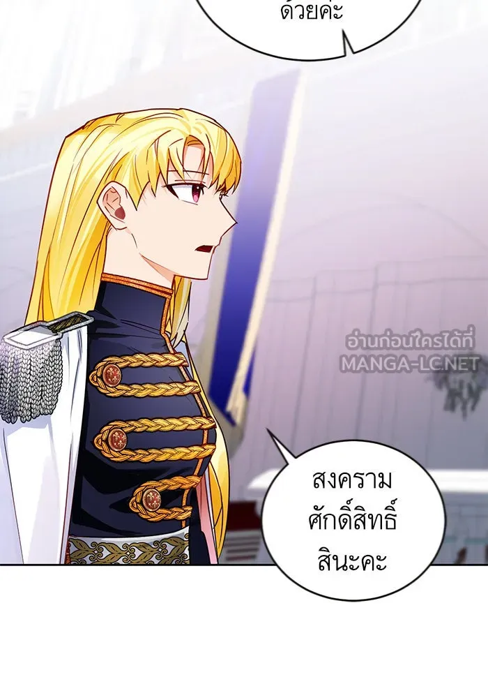 บุตรีดยุกขอไม่แต่งงานbrกับหนุ่มในฝัน ตอนที่ 5 รูปที่ 27