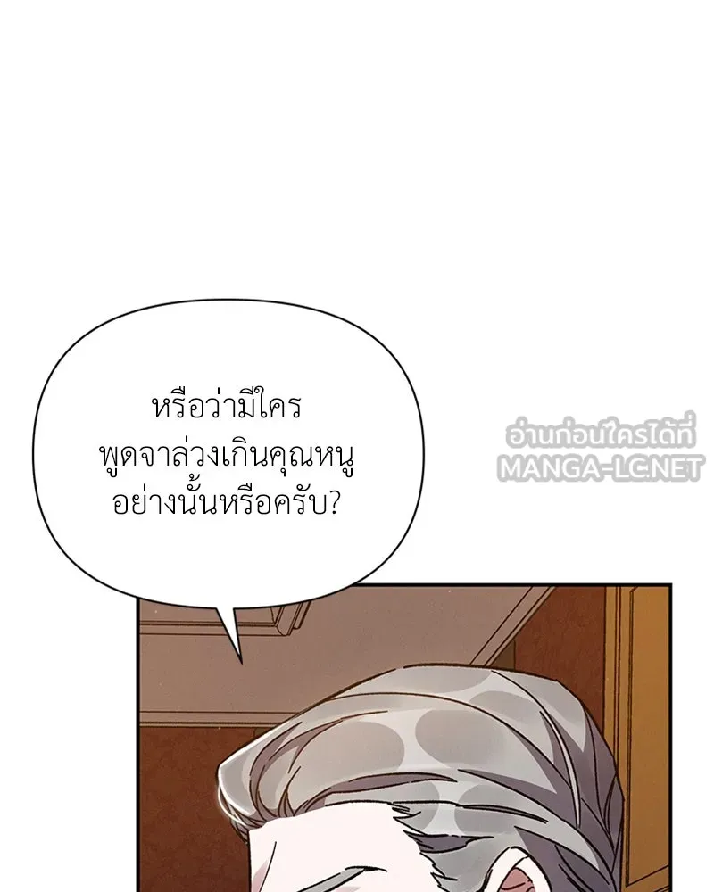 โอ้ ศัตรูที่รัก ตอนที่ 15 รูปที่ 9