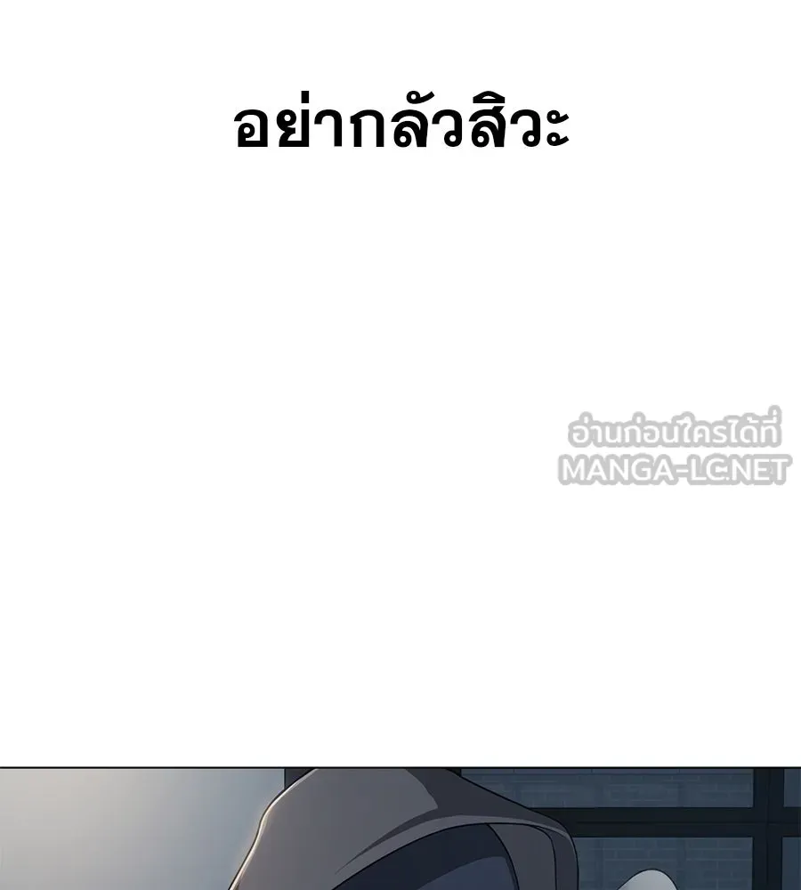 คอลเซ็นเตอร์เปลี่ยนชีวิต ตอนที่ 3 การออกไปเผชิญโลกภายนอกที่แสนอัน รูปที่ 60