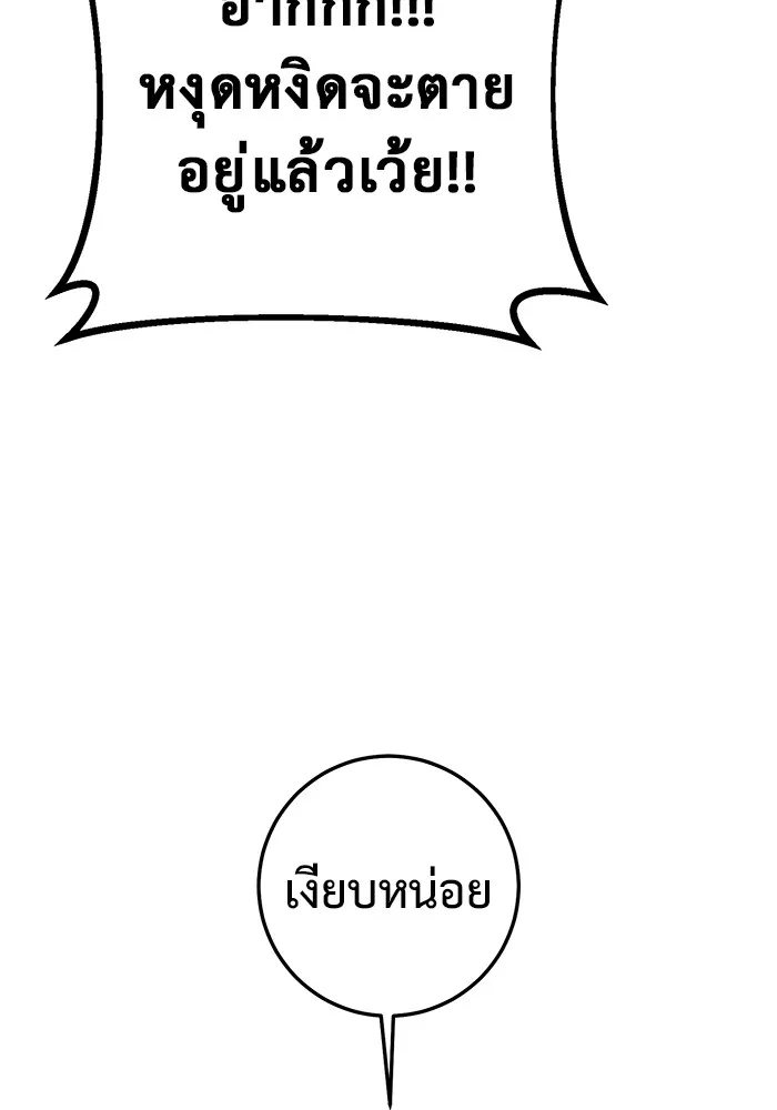 ราชินีนักบู๊ ตอนที่ 4 รูปที่ 100