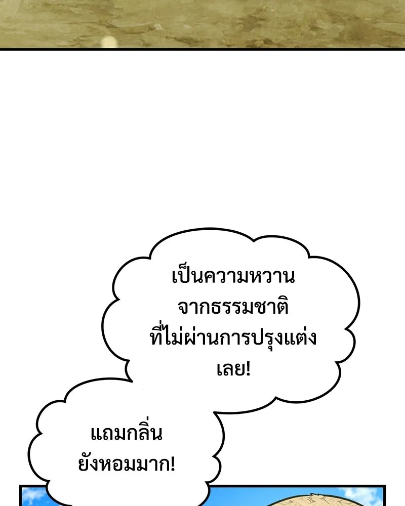 ปลูกผักพิชิตหอคอย ตอนที่ 109 รูปที่ 47