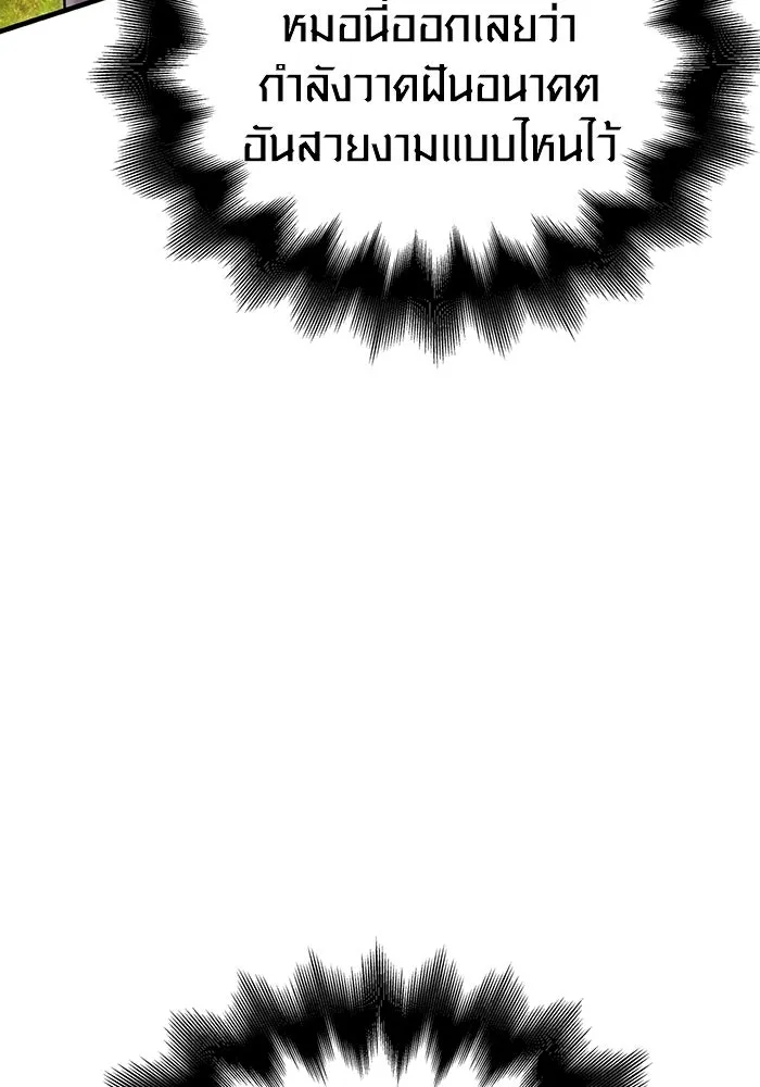 เอาชีวิตรอดในเกมฉบับคนเถื่อน ตอนที่ 66 ผู้บดขยี้อัศวิน รูปที่ 128