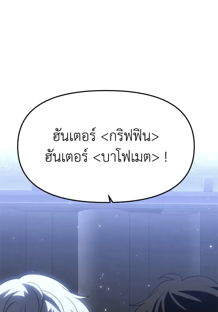 อดีตบอสหอคอย ตอนที่ 40 รูปที่ 61