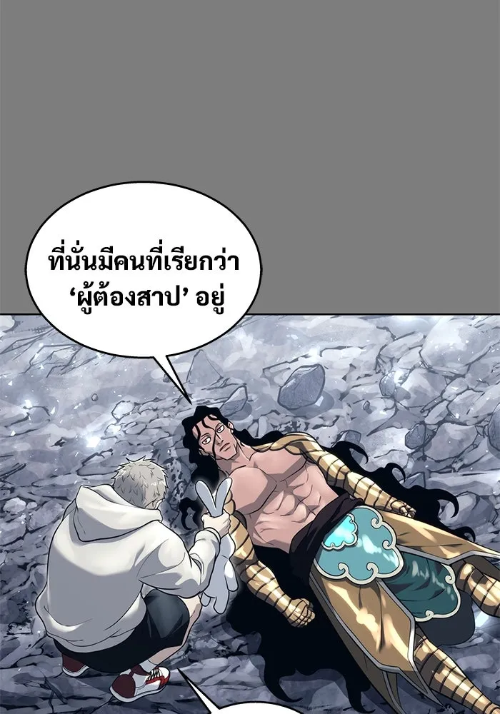 อูเร็ค มาซิโน่ ตอนที่ 20 ชอนกึม 2 รูปที่ 10