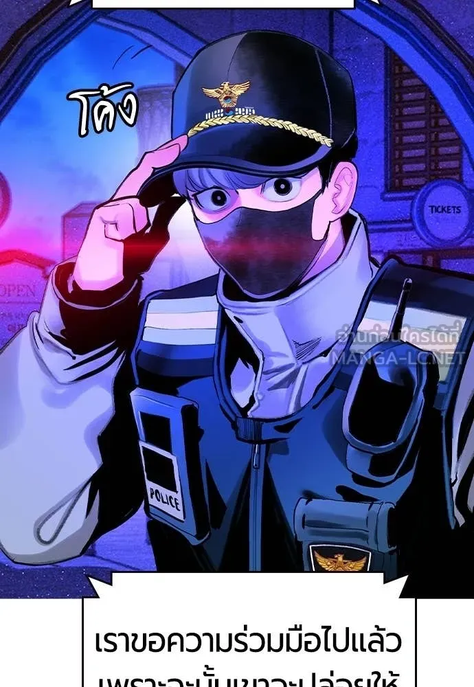 Jungle Juice ตอนที่ 184 รูปที่ 12