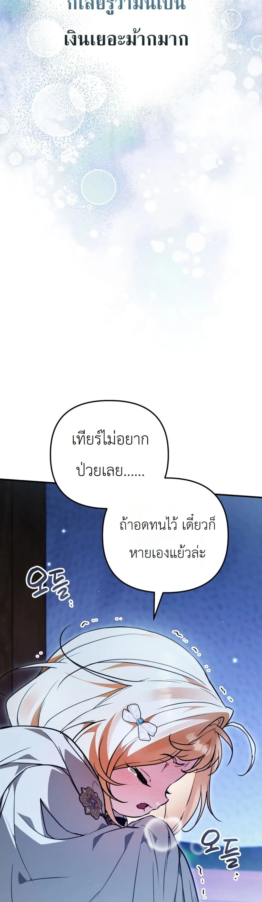Manga-lc-com อ่านมังงะ อ่านการ์ตูน ออนไลน์ ฟรี Secretly Strong and Searching for My Daddy ตอนที่ 1 2 3 4 5 6 7 8 9 10 11 12 13 14 ฟรี ไม่มีโฆษณา Manga-lc - อ่าน มังงะ อ่าน การ์ตูน ออนไลน์ อ่านมังงะ ฟรี