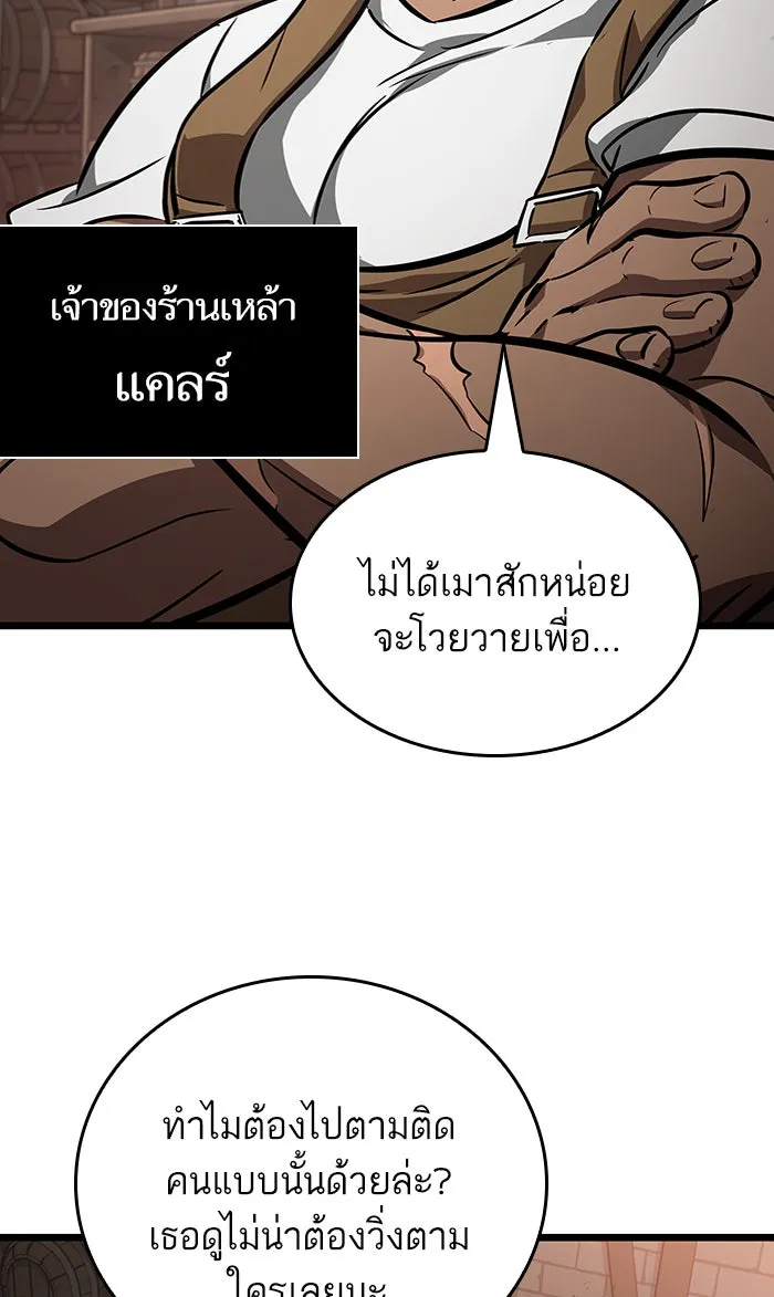 หลังวันสิ้นโลก ตอนที่ 15 รูปที่ 59