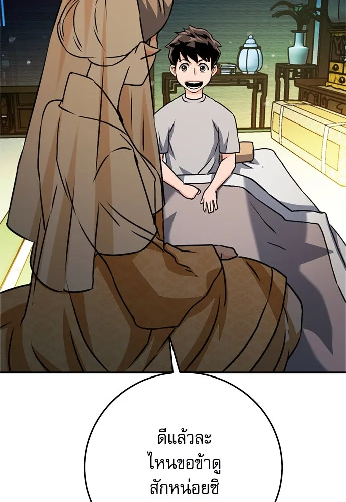 ดรูอิดแห่งสถานีโซล ตอนที่ 127 รูปที่ 64