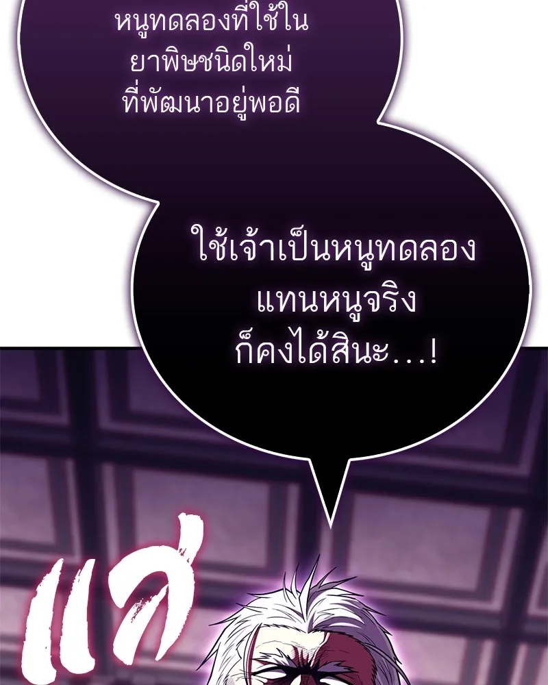 สุดยอดเทรนเนอร์แห่งยุทธภพ ตอนที่ 85 ยาสารภาพความจริง รูปที่ 160