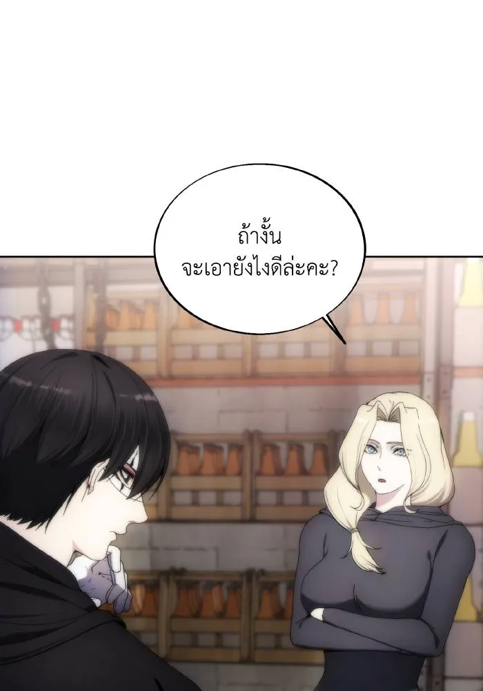 ศึกชิงบัลลังก์เทพเจ้ ตอนที่ 80 รูปที่ 89