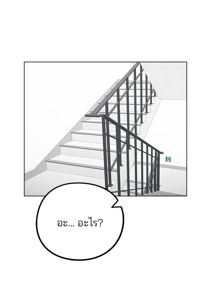 รักผิดแผน ตอนที่ 61 รูปที่ 47