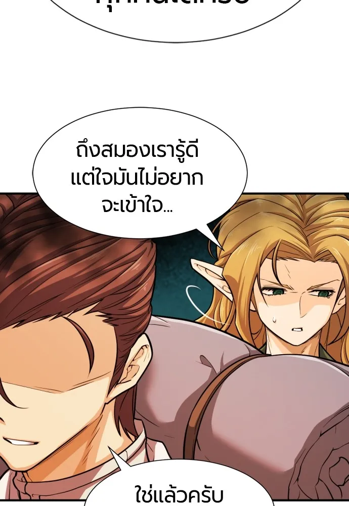 ยอดสถาปนิกผู้พิทักษ์อาณาจักร ตอนที่ 66 รูปที่ 71