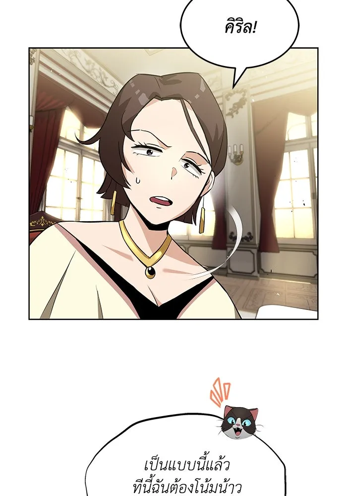 ชีวิตพลิกผันของลอร์ดผู้เกียจคร้าน ตอนที่ 20 การปรากฏตัวของจอมขัดขวาง รูปที่ 76