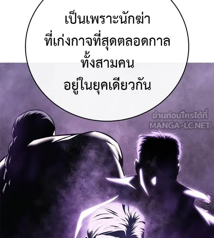 มัจจุราชชุดแดง ตอนที่ 45 รูปที่ 167