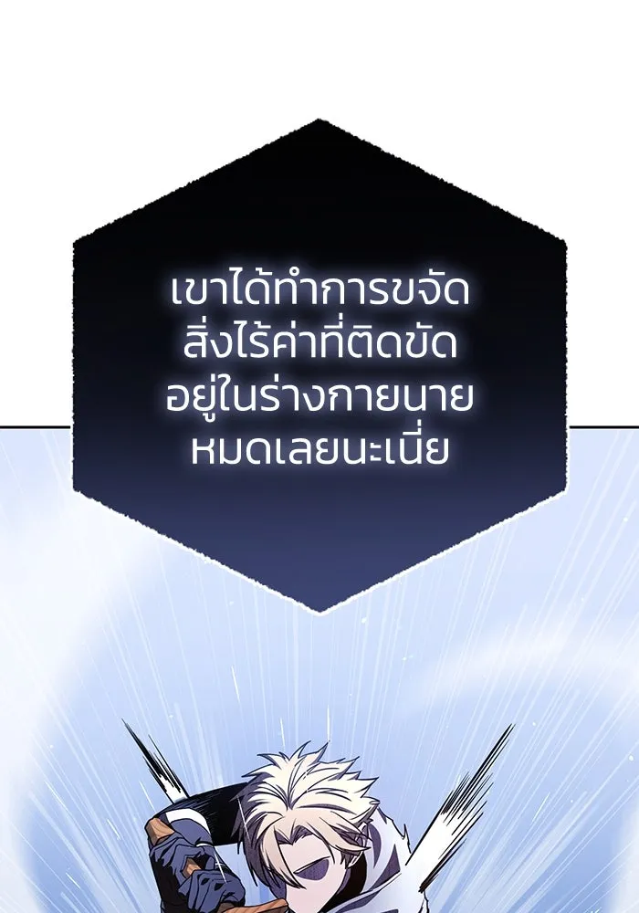 ยอดนักดาบผู้โอบอุ้มดารา ตอนที่ 8 รูปที่ 88