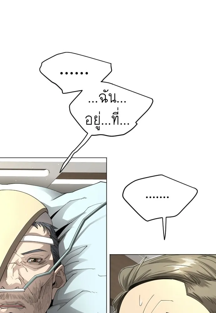 ยุคแห่งยอดมนุษย์ ตอนที่ 109 รูปที่ 101