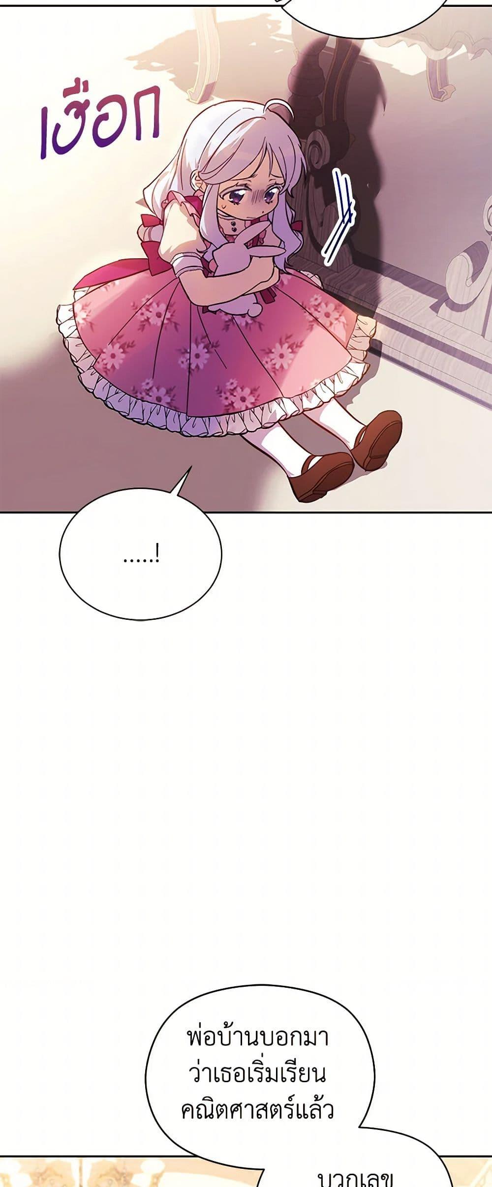 Manga-lc-com อ่านมังงะ อ่านการ์ตูน ออนไลน์ ฟรี Immoral Duke’s Family Needs to be Homeschooled ตอนที่ 1 2 3 4 5 6 7 8 9 10 11 12 13 14 ฟรี ไม่มีโฆษณา Manga-lc - อ่าน มังงะ อ่าน การ์ตูน ออนไลน์ อ่านมังงะ ฟรี