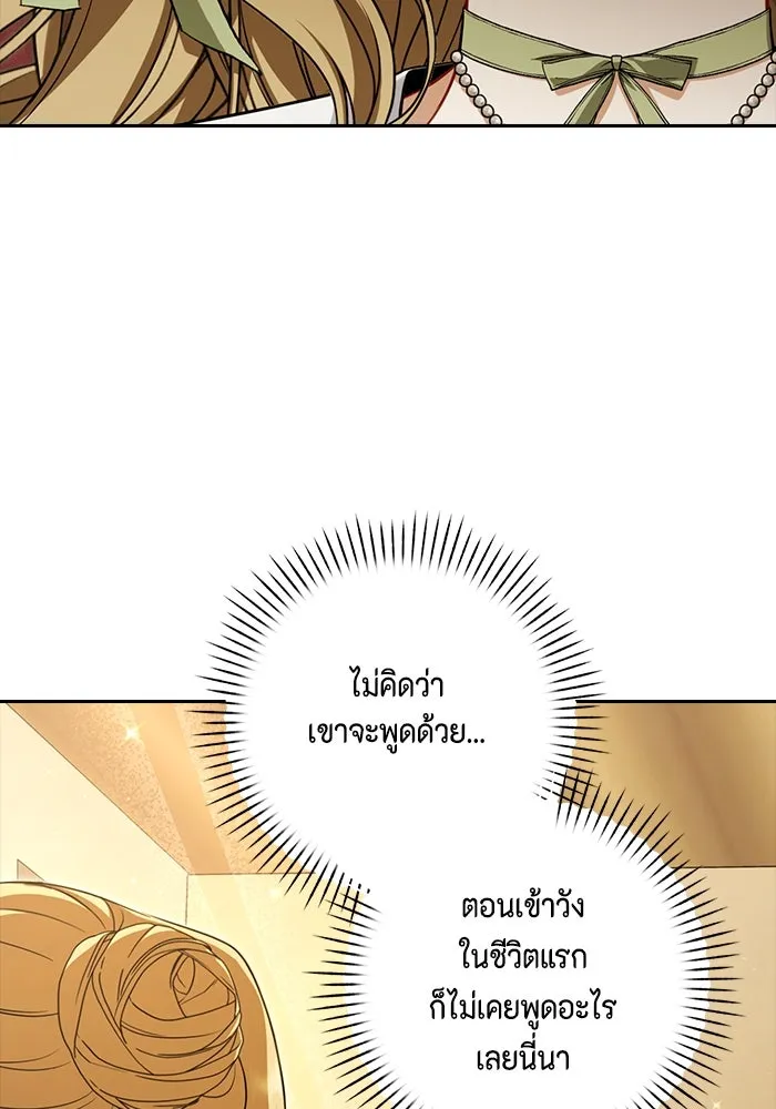 ละครชีวิตลิขิตรัก ตอนที่ 6 รูปที่ 94