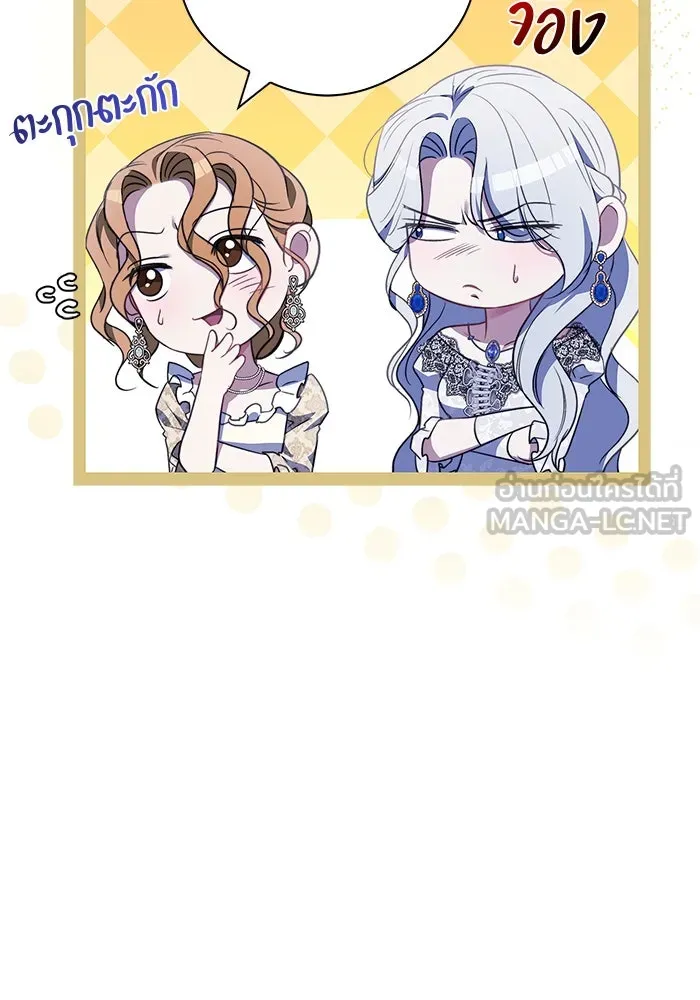 ขอวิธีส่งสามีลงนรก ตอนที่ 16 รูปที่ 21
