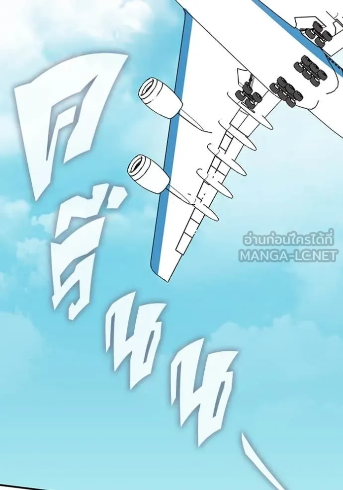 ฉันเนี่ยนะ ตอนที่ 57 รูปที่ 12