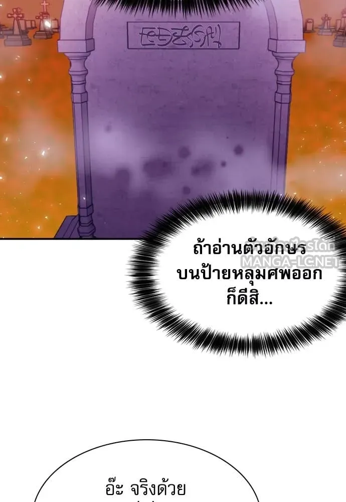 ดรูอิดแห่งสถานีโซล ตอนที่ 190 รูปที่ 84