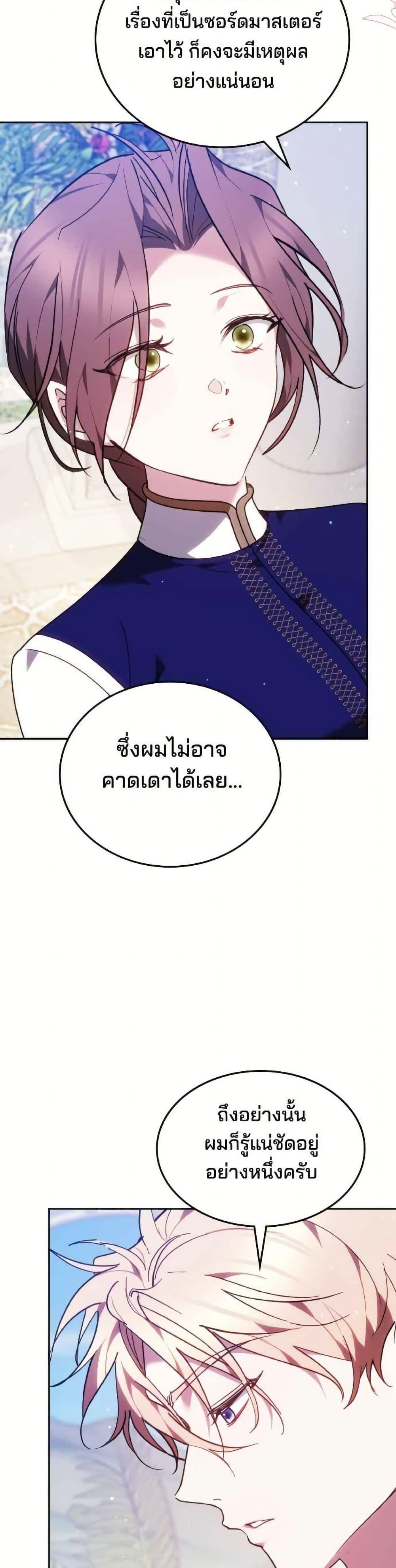 Manga-lc-com อ่านมังงะ อ่านการ์ตูน ออนไลน์ ฟรี The Reason Why the Villainess Picked up a Sword ตอนที่ 1 2 3 4 5 6 7 8 9 10 11 12 13 14 ฟรี ไม่มีโฆษณา Manga-lc - อ่าน มังงะ อ่าน การ์ตูน ออนไลน์ อ่านมังงะ ฟรี