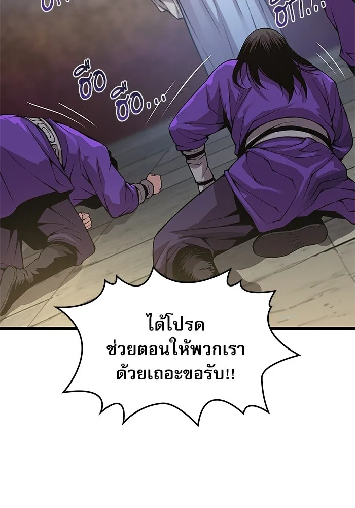 ลับลางลวง ตอนที่ 88 ศิษย์นอก รูปที่ 164